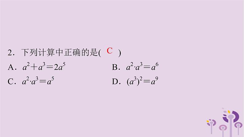 初中数学中考复习 中考数学突破复习天天测试18课件03