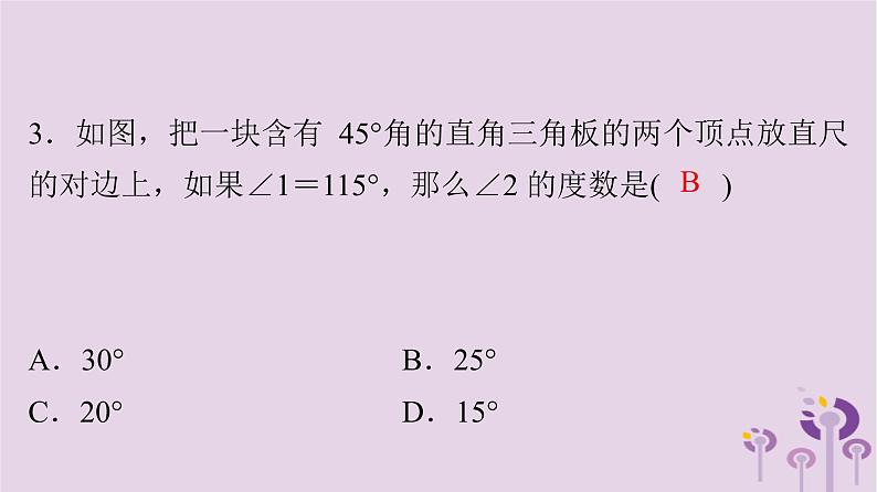 初中数学中考复习 中考数学突破复习天天测试18课件04