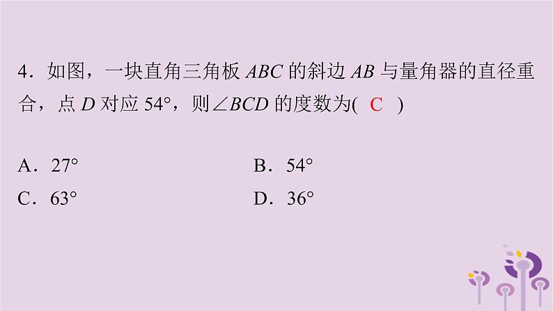 初中数学中考复习 中考数学突破复习天天测试18课件05