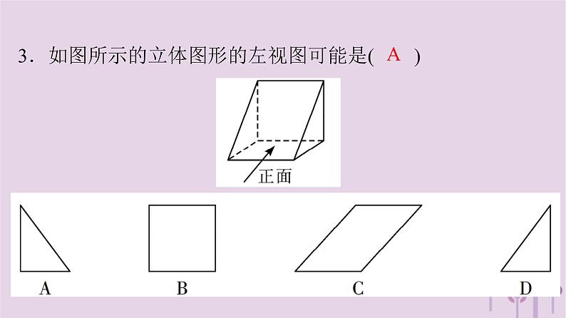 初中数学中考复习 中考数学突破复习天天测试21课件04