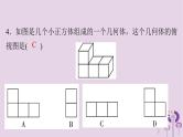 初中数学中考复习 中考数学突破复习天天测试19课件