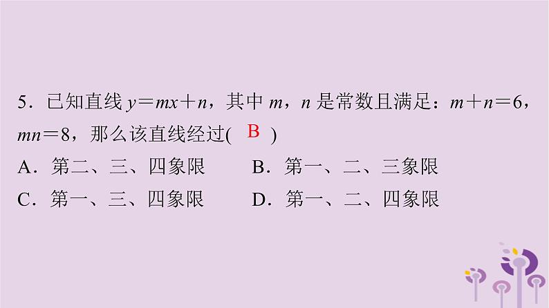 初中数学中考复习 中考数学突破复习天天测试22课件第5页