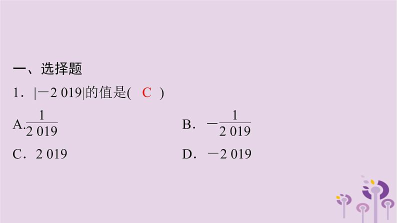 初中数学中考复习 中考数学突破复习天天测试23课件02