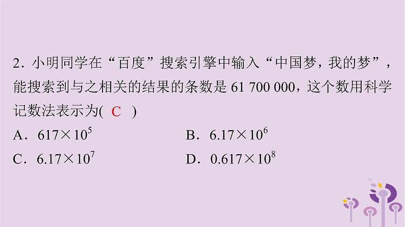 初中数学中考复习 中考数学突破复习天天测试23课件03