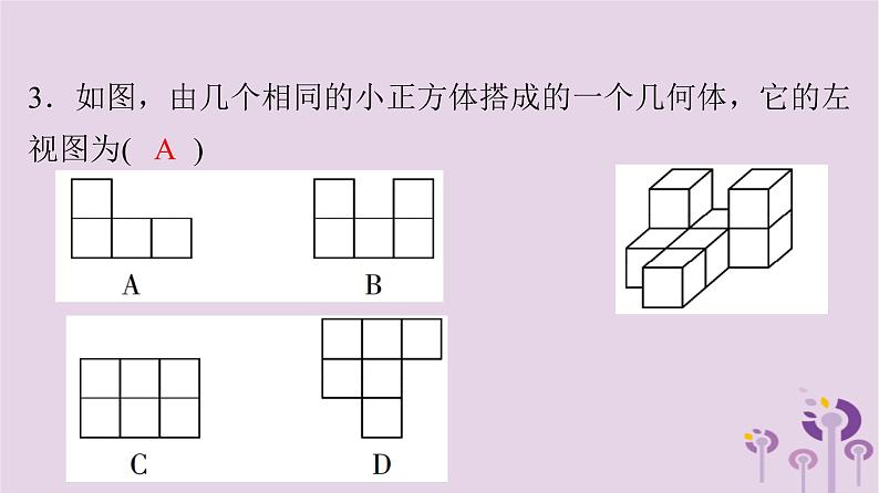 初中数学中考复习 中考数学突破复习天天测试23课件04