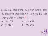 初中数学中考复习 中考数学突破复习天天测试24课件