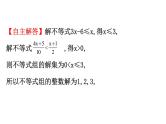 初中数学中考复习 微专题二 化简求值课件PPT