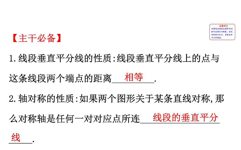 初中数学中考复习 微专题七 图形变换中的最值问题课件PPT02