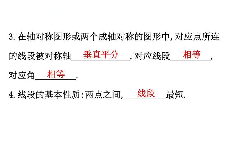 初中数学中考复习 微专题七 图形变换中的最值问题课件PPT03