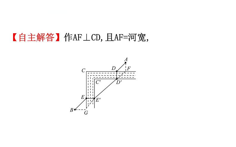 初中数学中考复习 微专题七 图形变换中的最值问题课件PPT07