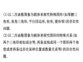 初中数学中考复习 微专题五 二次函数中的存在性问题课件PPT