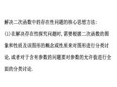 初中数学中考复习 微专题五 二次函数中的存在性问题课件PPT