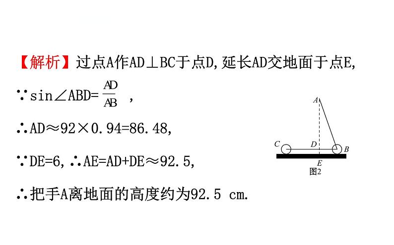 初中数学中考复习 数学20版初中新课标全程复习方略人教课时重点题型训练四课件PPT04