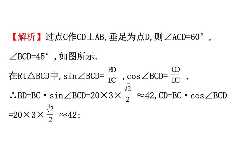 初中数学中考复习 数学20版初中新课标全程复习方略人教课时重点题型训练四课件PPT06