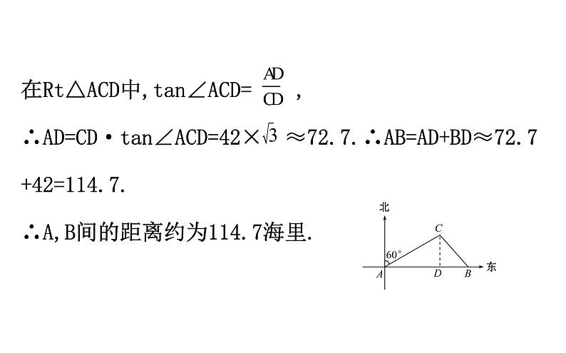 初中数学中考复习 数学20版初中新课标全程复习方略人教课时重点题型训练四课件PPT07