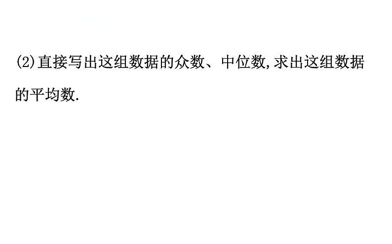 初中数学中考复习 数学20版初中新课标全程复习方略人教课时重点题型训练五课件PPT05