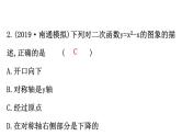 初中数学中考复习 数学20版初中新课标全程复习方略人教课时重点题型训练一课件PPT