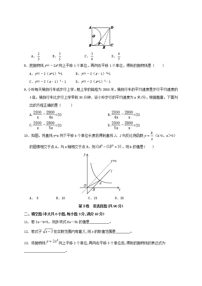 初中数学中考复习 云南省2019年中考数学押题卷（含解析）第2页