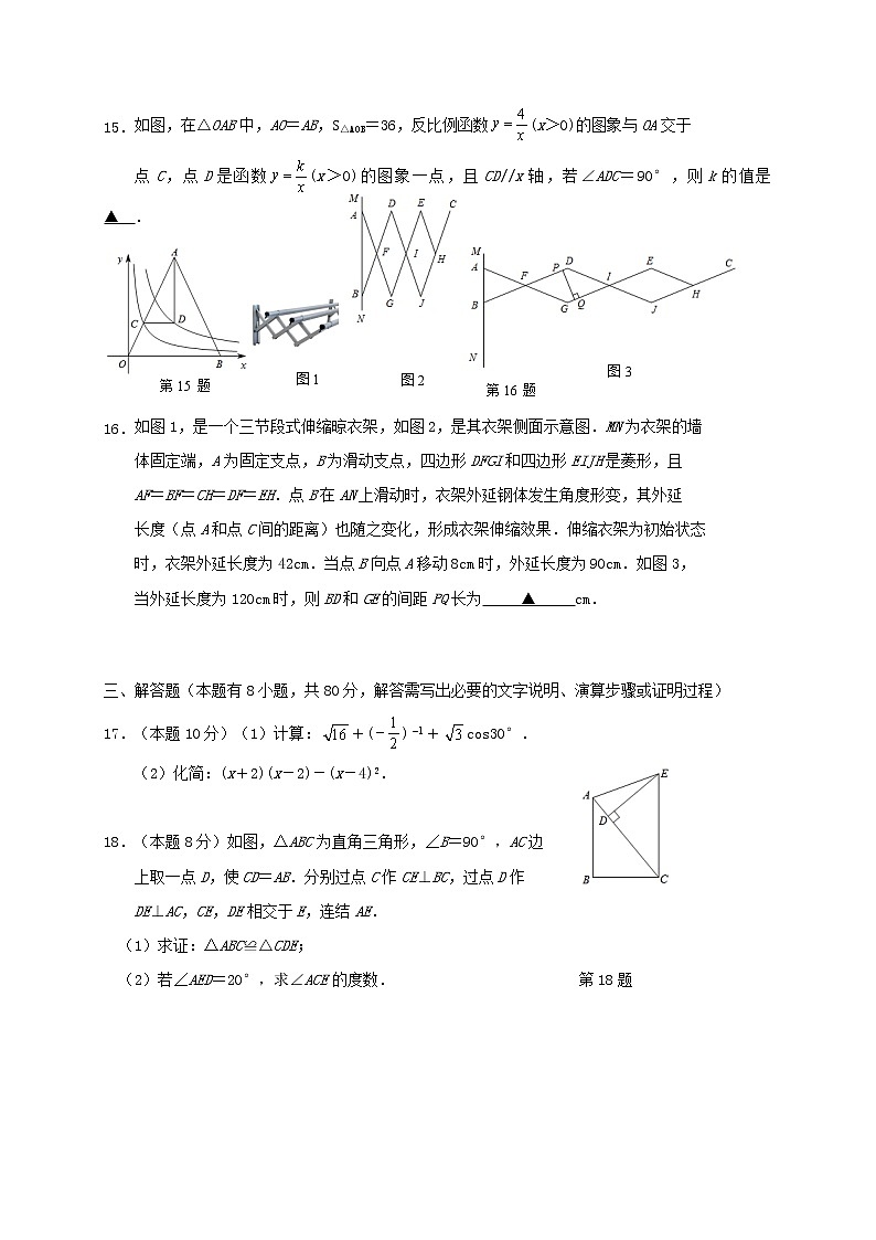 初中数学中考复习 浙江省乐清市2019年中考数学押题卷第3页