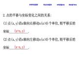 初中数学中考复习 课时15 函数基础知识课件PPT