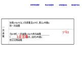 初中数学中考复习 课时16 一次函数课件PPT