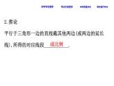 初中数学中考复习 课时31 相似三角形课件PPT