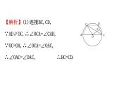 初中数学中考复习 数学20版初中新课标全程复习方略人教课时重点题型训练三课件PPT
