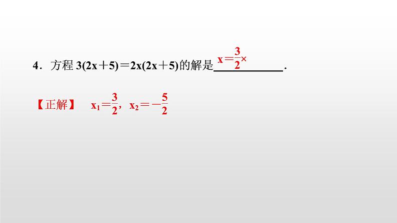 初中数学中考复习 考前易错题集精讲练课件PPT05