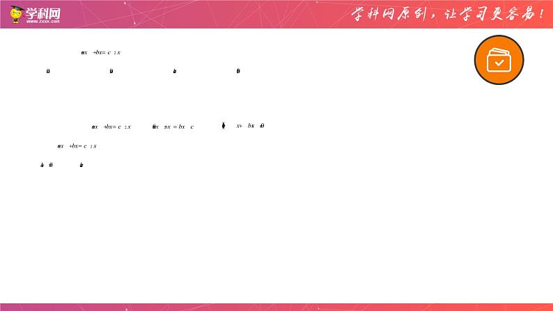 专题06 一元二次方程（课件）-备战2023年中考数学一轮复习精品课件与题型归纳专练（全国通用）第6页