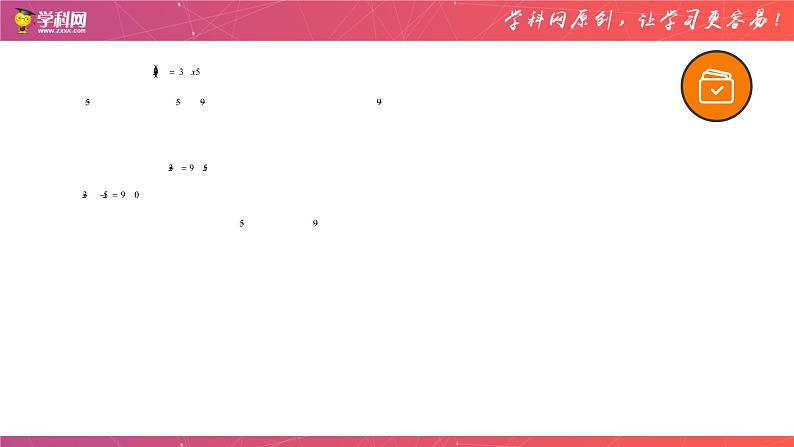 专题06 一元二次方程（课件）-备战2023年中考数学一轮复习精品课件与题型归纳专练（全国通用）第7页