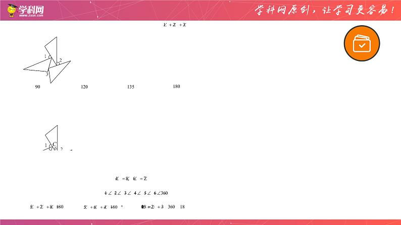 专题10 全等三角形（课件）-备战2023年中考数学一轮复习精品课件与题型归纳专练（全国通用）第5页