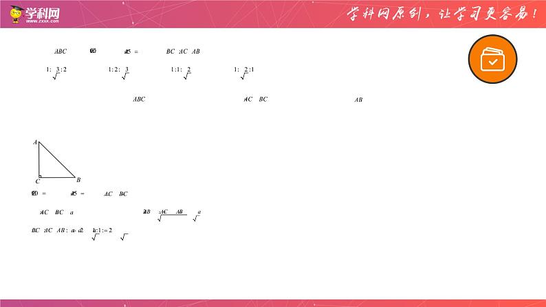 专题12 勾股定理（课件）-备战2023年中考数学一轮复习精品课件与题型归纳专练（全国通用）第6页