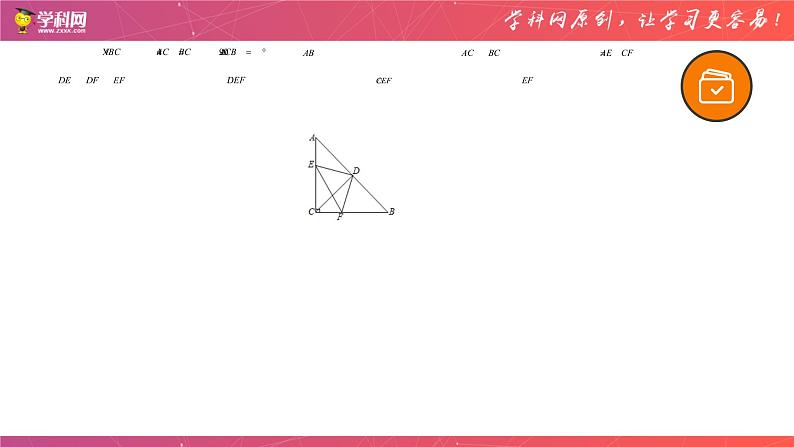 专题12 勾股定理（课件）-备战2023年中考数学一轮复习精品课件与题型归纳专练（全国通用）第8页