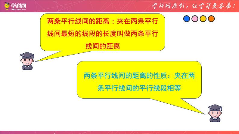 专题13 平行四边形（课件）-备战2023年中考数学一轮复习精品课件与题型归纳专练（全国通用）05