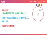 专题14 与圆有关的性质（课件）-备战2023年中考数学一轮复习精品课件与题型归纳专练（全国通用）