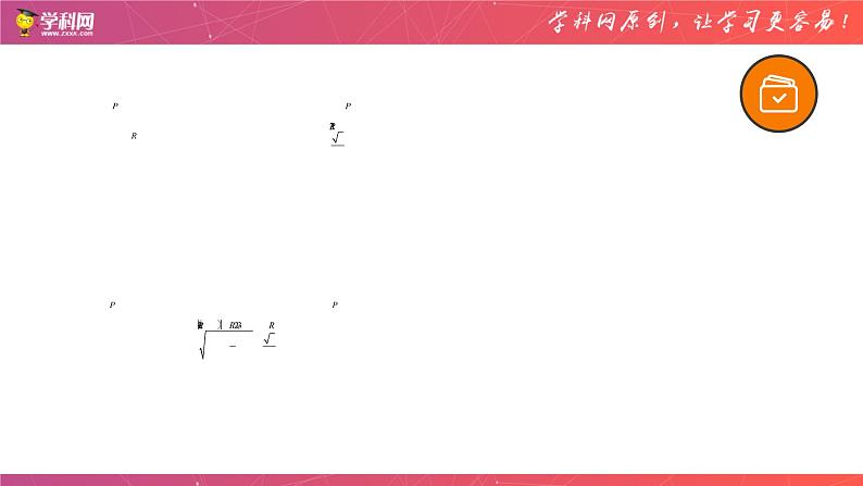 专题15 与圆有关的位置关系（课件）-备战2023年中考数学一轮复习精品课件与题型归纳专练（全国通用）08