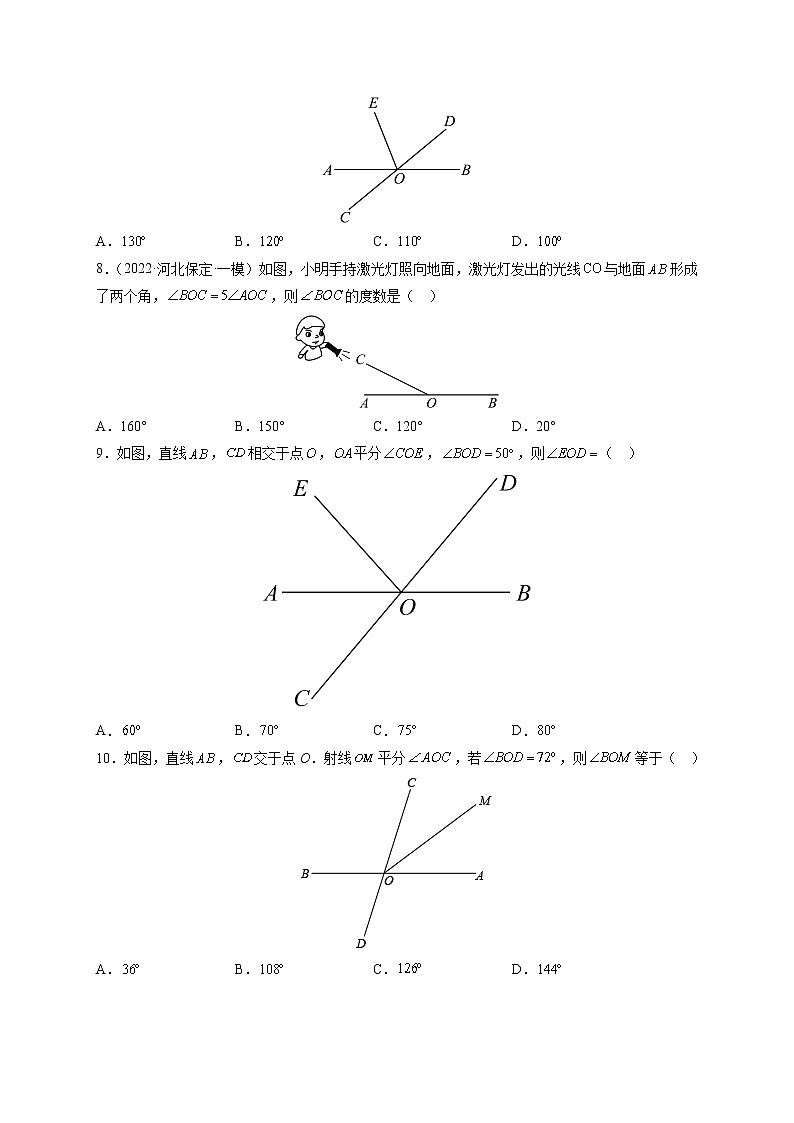 专题08 相交线与平行线（题型归纳）-备战 中考数学一轮复习精品课件与题型归纳专练（全国通用）03