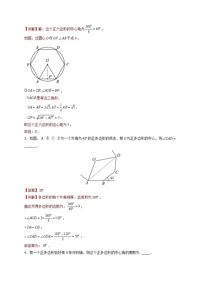 专题16 与圆有关的计算（题型归纳）-备战 中考数学一轮复习精品课件与题型归纳专练（全国通用）02