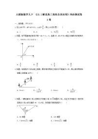 初中数学人教版九年级下册28.2 解直角三角形及其应用综合训练题