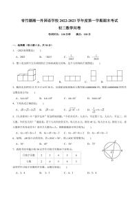 2022-2023-2青一九上期末考试数学试卷