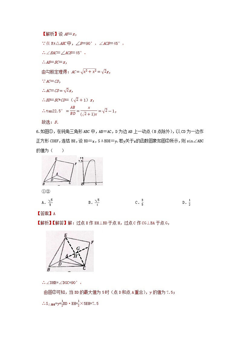 人教版数学 九下 第28章 《锐角三角函数》期末综合分析提升测试卷 A卷03