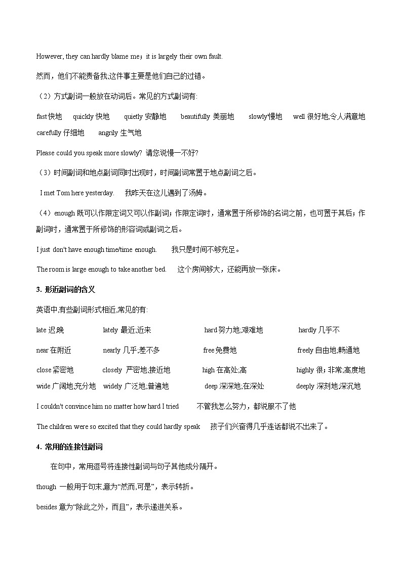 备战2023英语新中考二轮复习考点精讲精练（北京专用）突破 06 形容词和副词（原卷版）第3页