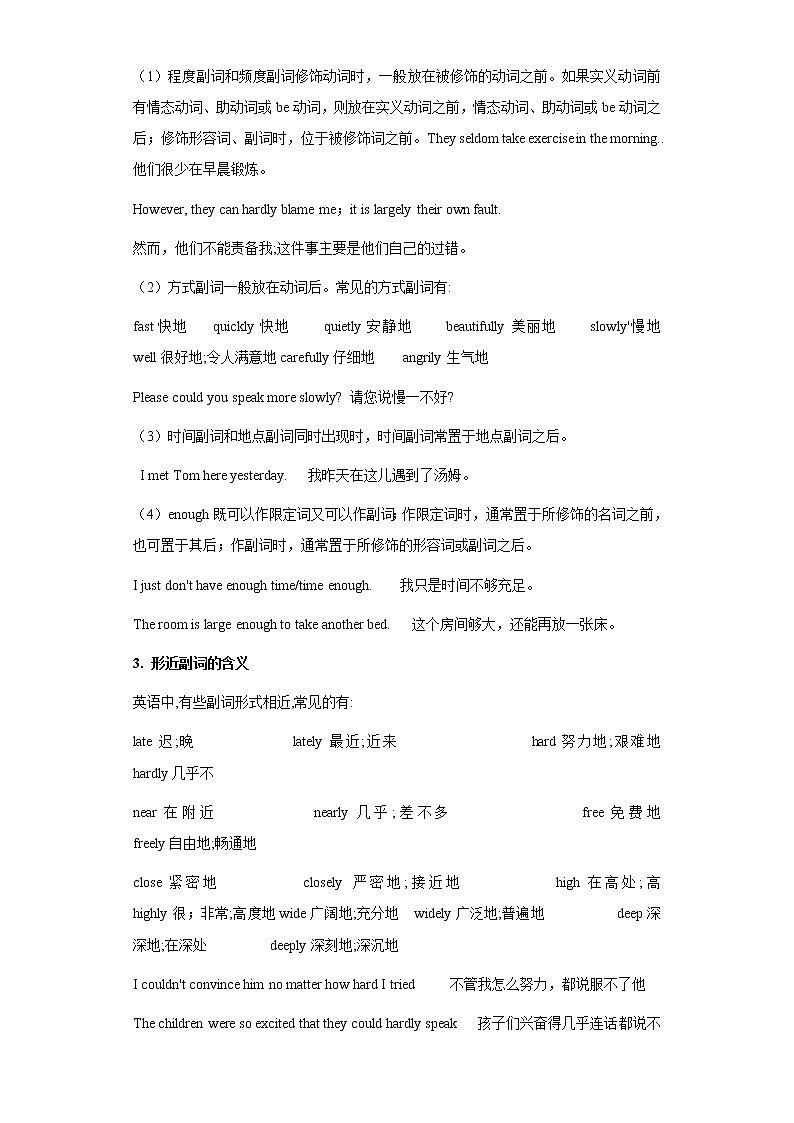 备战2023英语新中考二轮复习考点精讲精练（北京专用）突破 06 形容词和副词（解析版）第3页