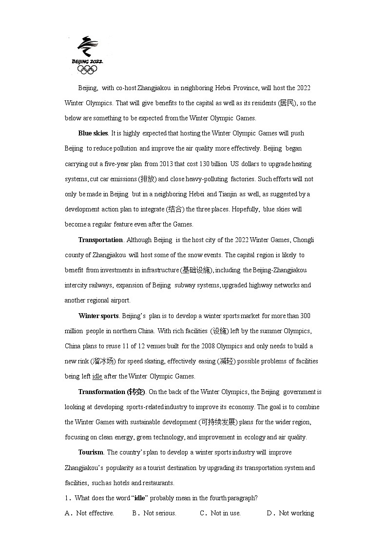 备战2023英语新中考二轮复习考点精讲精练（北京专用）突破 19 阅读体裁篇说明文02