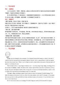 备战2023英语新中考二轮复习考点精讲精练（北京专用）突破 20 阅读体裁篇议论文