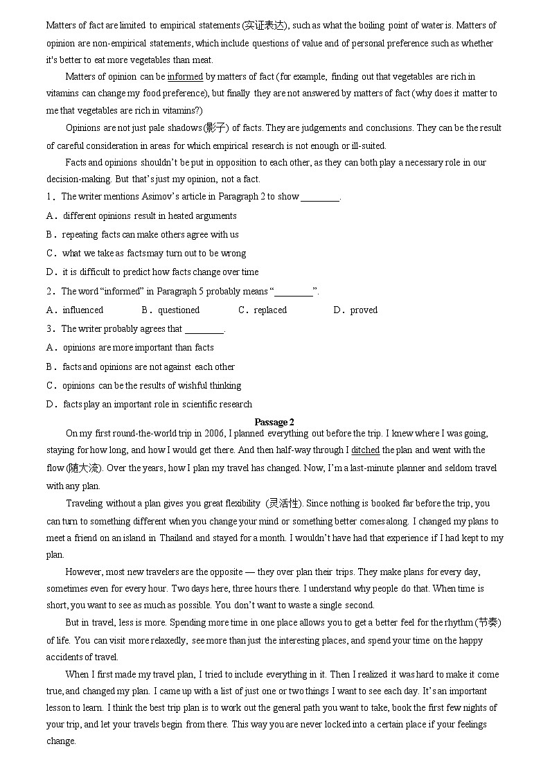 备战2023英语新中考二轮复习考点精讲精练（北京专用）突破 20 阅读体裁篇议论文02