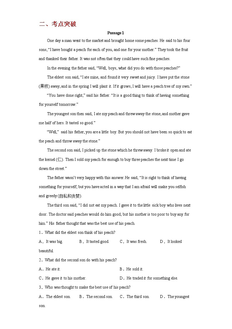 备战2023英语新中考二轮复习考点精讲精练（北京专用）突破 22 阅读推理判断题02