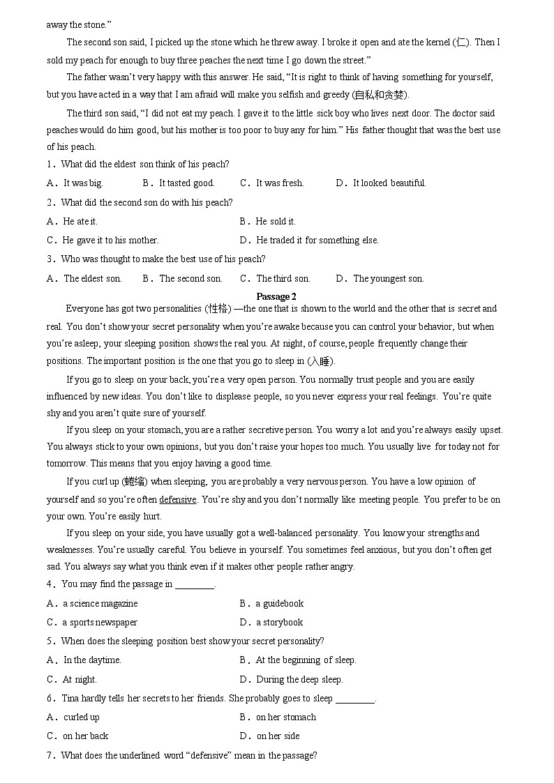 备战2023英语新中考二轮复习考点精讲精练（北京专用）突破 22 阅读推理判断题02