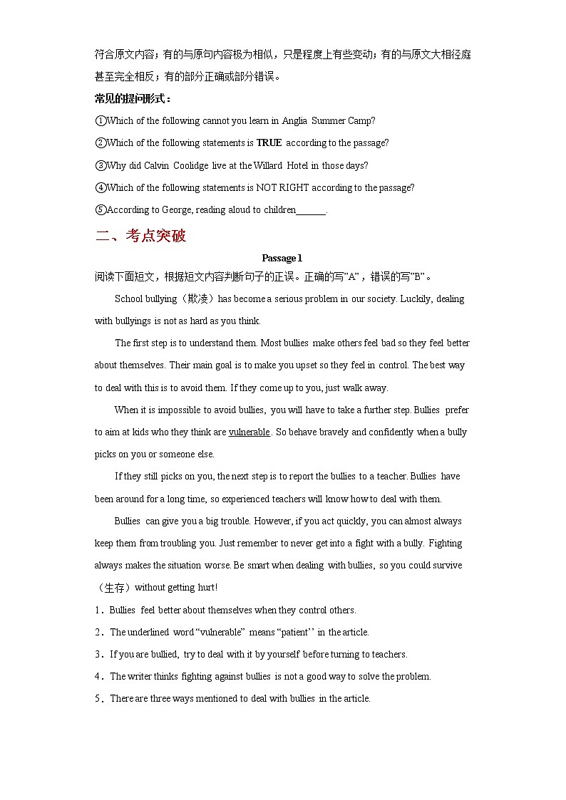 备战2023英语新中考二轮复习考点精讲精练（北京专用）突破 24 阅读细节理解题02