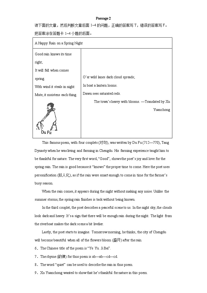 备战2023英语新中考二轮复习考点精讲精练（北京专用）突破 24 阅读细节理解题03